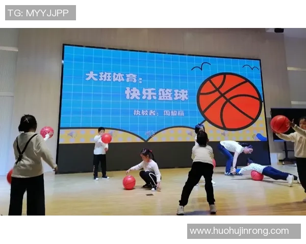 幼儿园小班篮球教学方法探讨与实践技巧分享